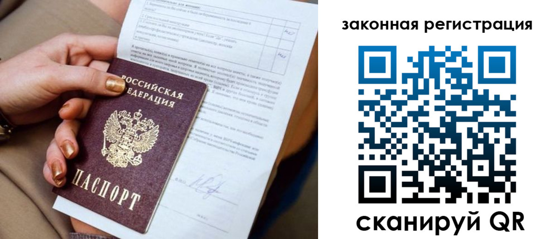 прописка регистрация в Красновишерске