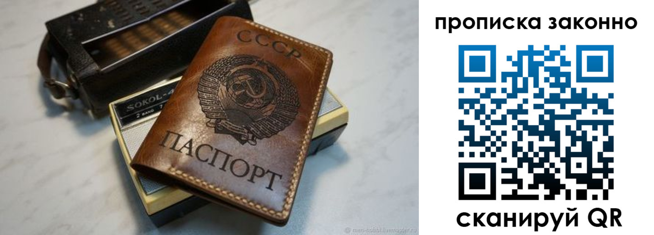 временная регистрация надежно в Красновишерске