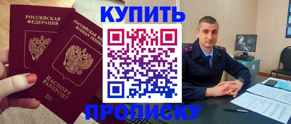 прописка для кредита в Красновишерске