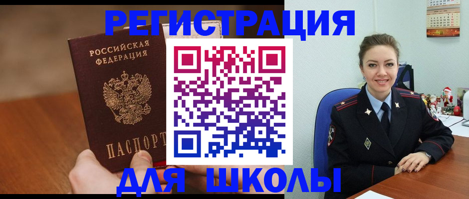 прописка законно в Красновишерске