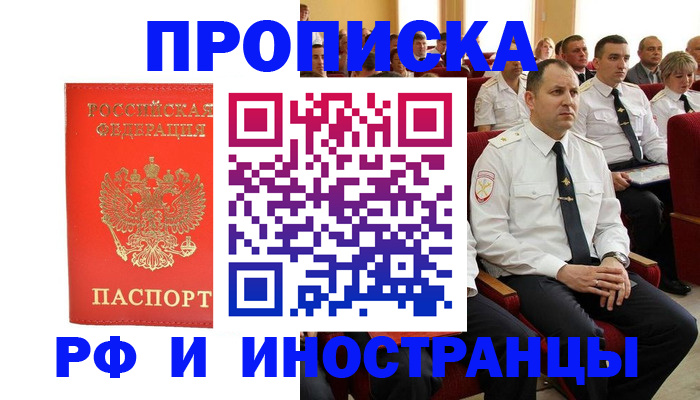 временная регистрация надежно в Красновишерске
