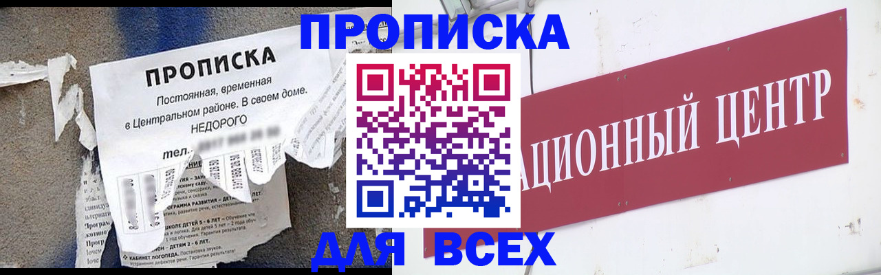 прописка регистрация в Красновишерске