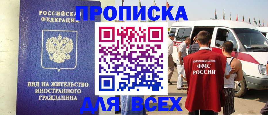 временная прописка в Красновишерске