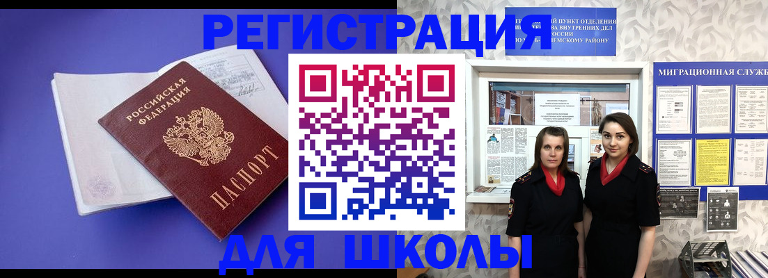 временная регистрация 2025 в Красновишерске